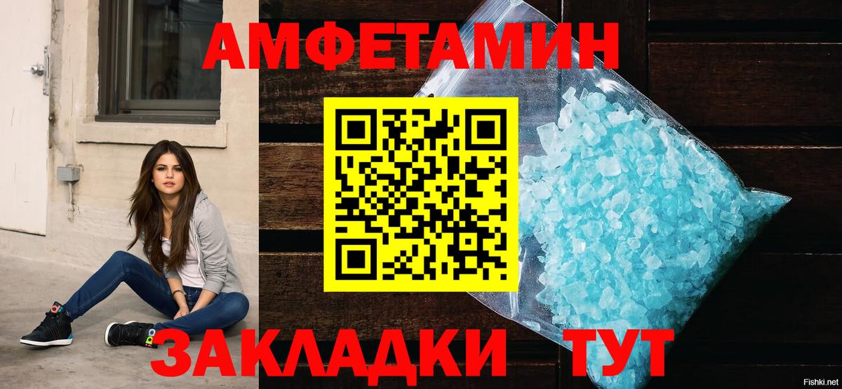 АМФ VHQ Алейск