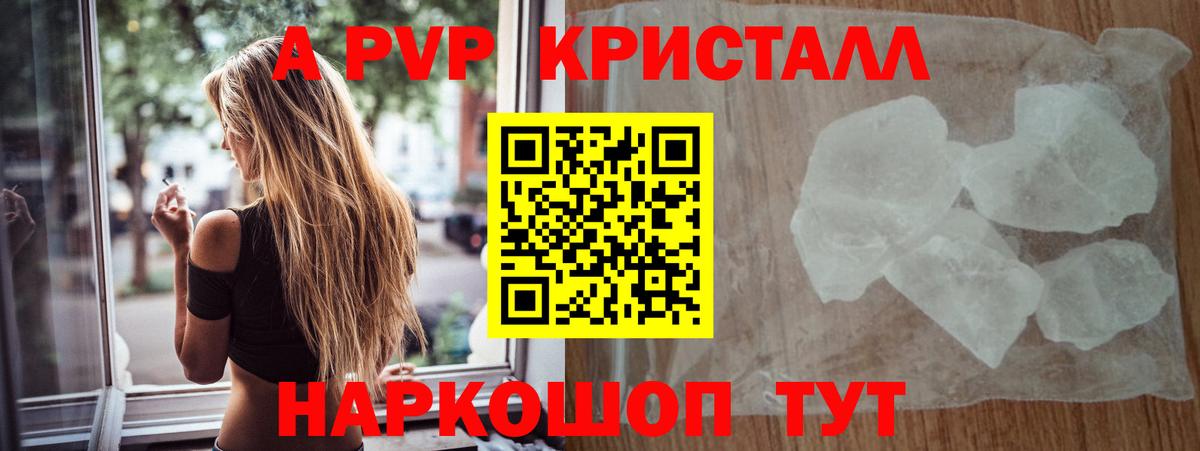 A-PVP мука Алейск