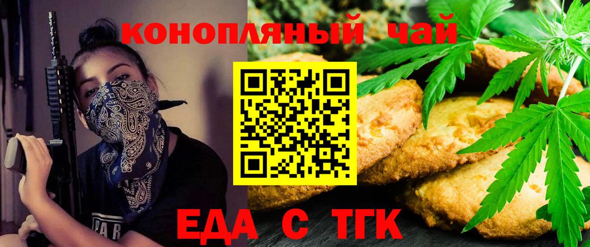 Cannafood конопля  Вход с VPN  Алейск 