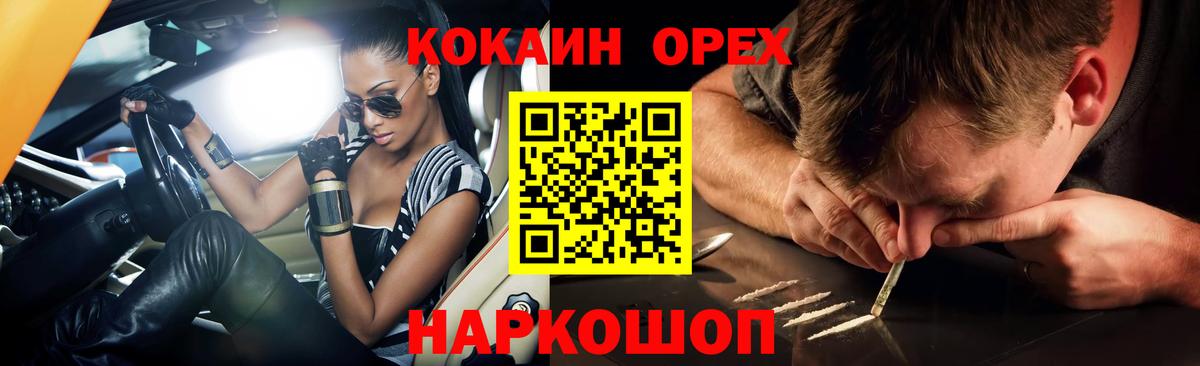 Кокаин Перу  COCAIN Боливия  Вход с VPN  Алейск 