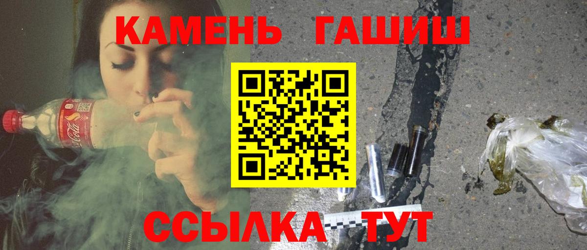 Алейск  ГАШ ice o lator  ГАШ Ice-O-Lator  Вход с VPN 