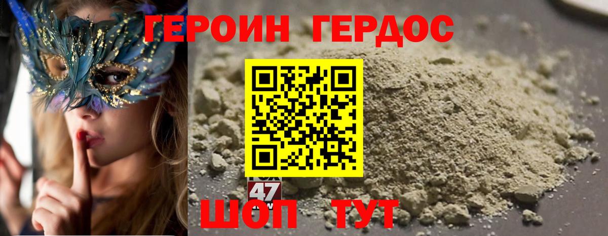 Алейск  Героин  Вход с VPN  ГЕРОИН белый 