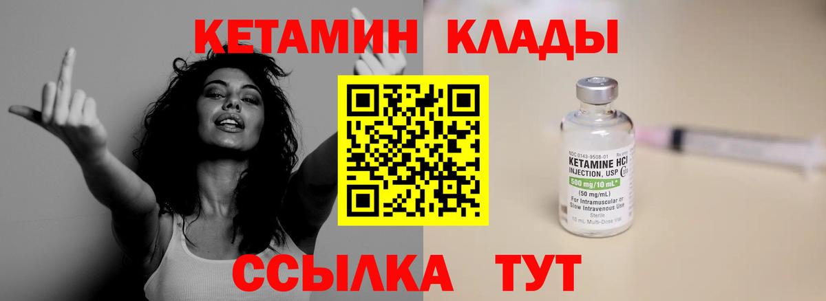 КЕТАМИН ketamine  Вход с VPN  Алейск  КЕТАМИН ketamine 
