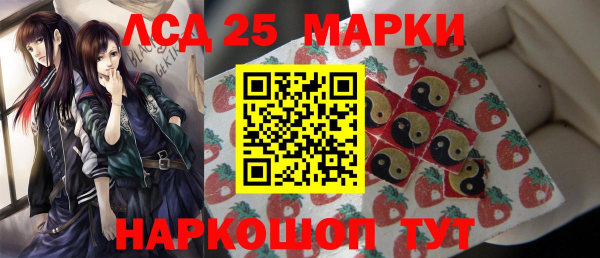 Лсд 25 экстази кислота Алейск