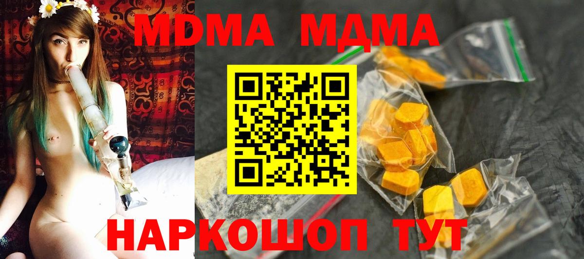 MDMA кристаллы  МДМА VHQ  Вход с VPN  MDMA  Алейск 