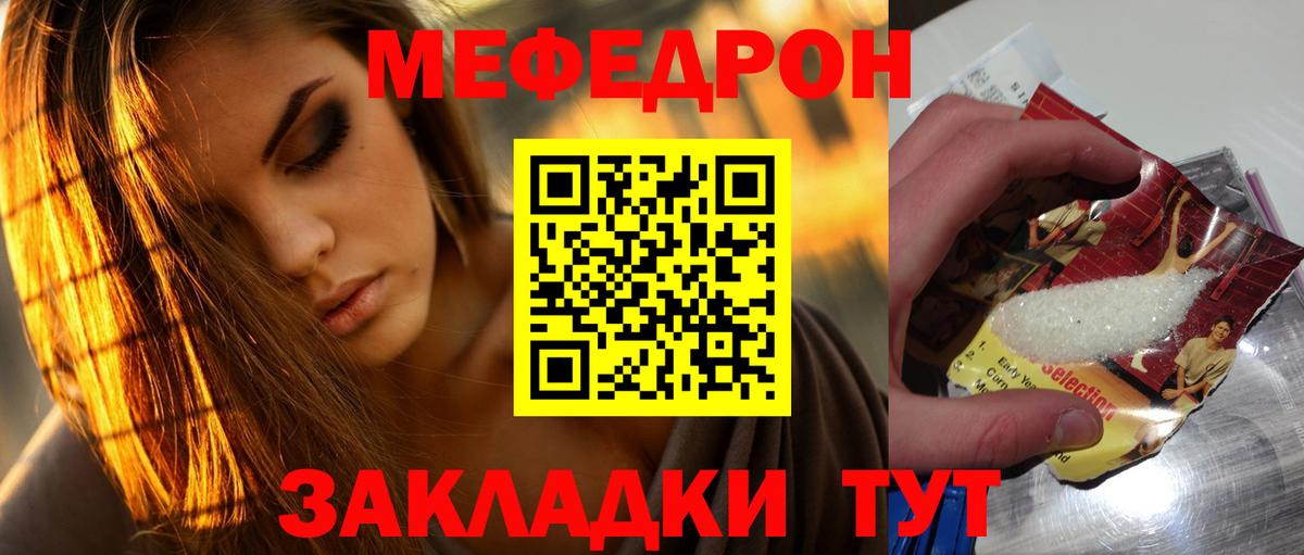 МЕФ мука  Мефедрон  Алейск  Вход с VPN 
