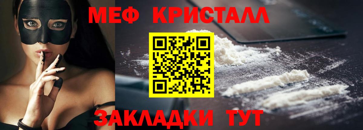 Меф мука Алейск
