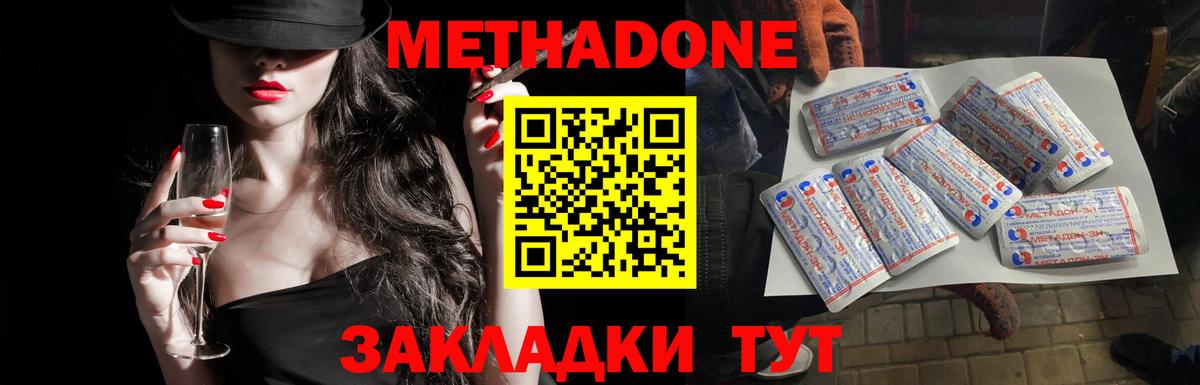 Метадон белоснежный  мега tor  Алейск  Вход с VPN  Метадон белоснежный 