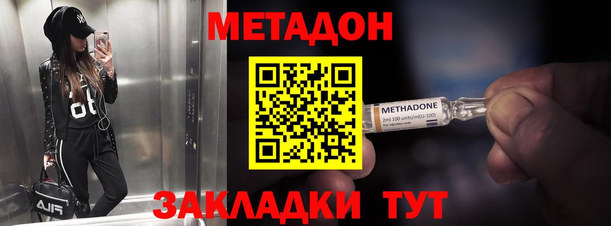 Метадон VHQ Алейск