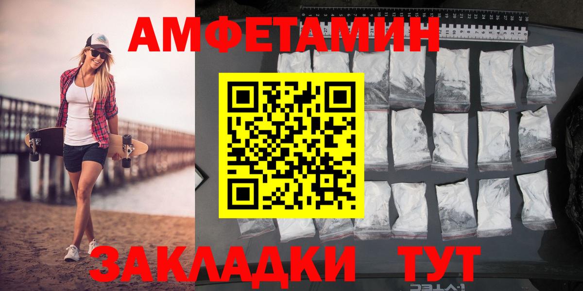 Первитин  Метамфетамин винт  Вход с VPN  Алейск 