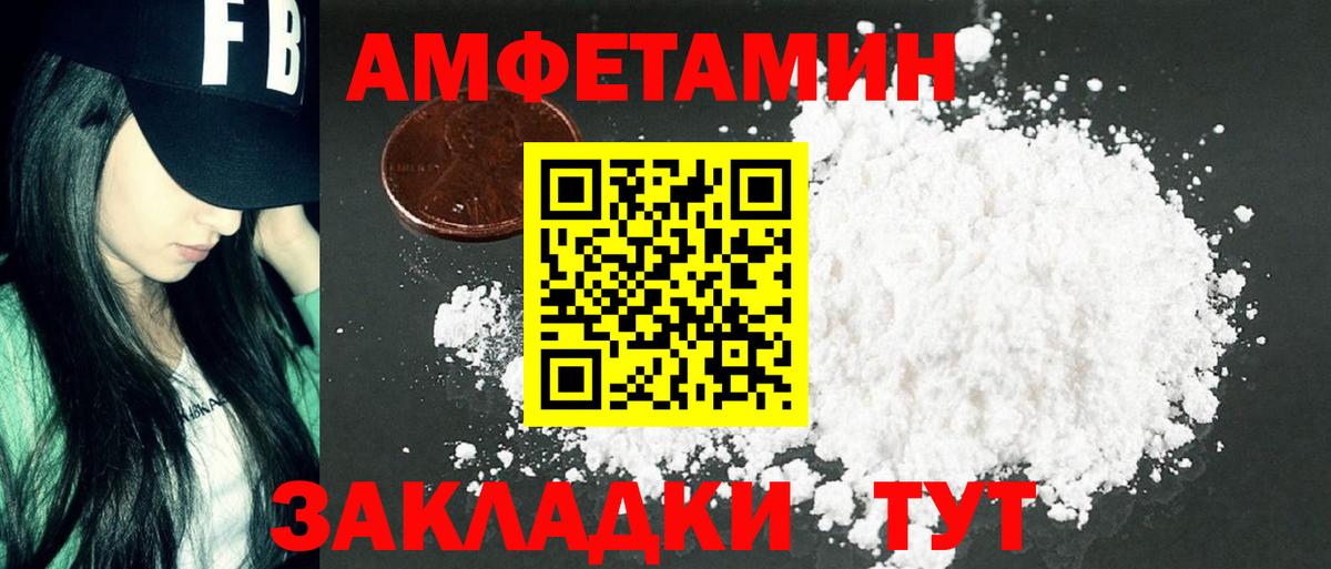 Метамфетамин кристалл Алейск