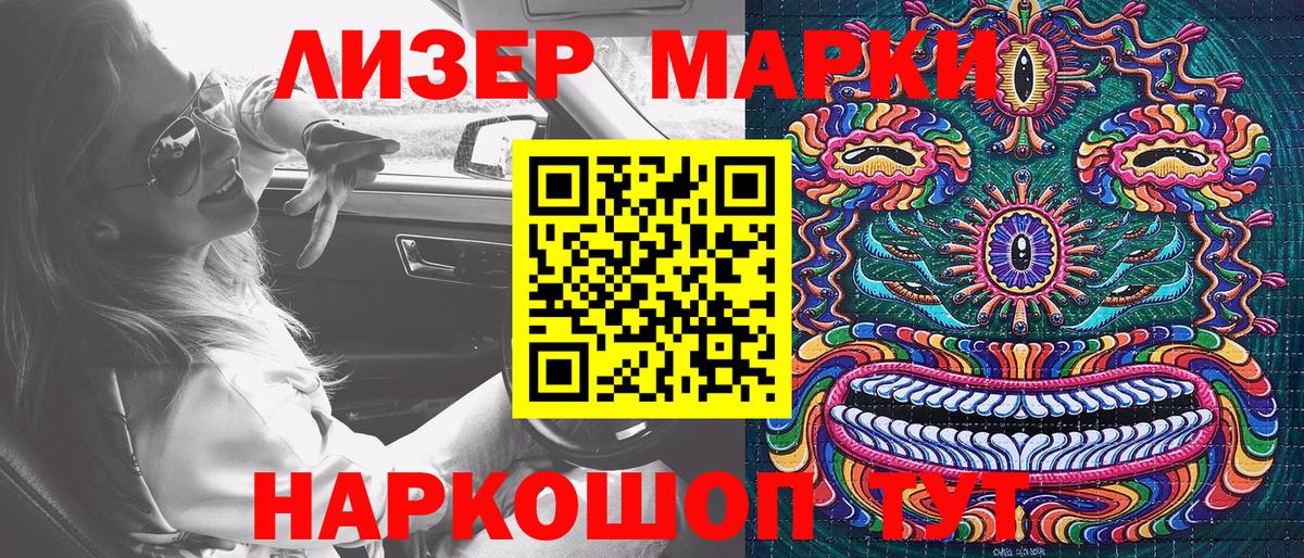 Алейск  Марки 25I-NBOMe 1500мкг  Марки 25I-NBOMe 1500мкг  Вход с VPN 