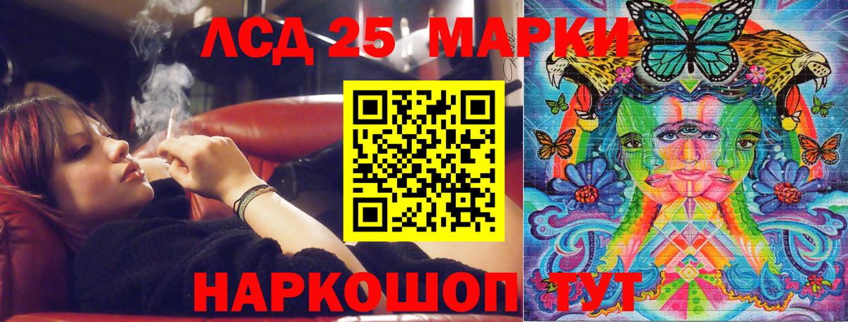 Марки 25I-NBOMe 1500мкг Алейск