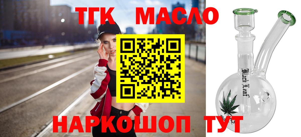 Алейск  цена наркотик  Вход с VPN  ТГК THC oil 